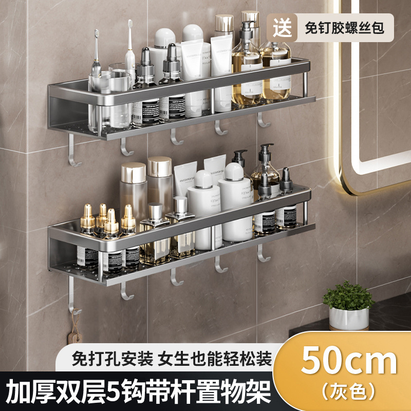 Estante de baño gris de pistola, baño de pared sin perforación, baño, lavabo, estante de almacenamiento en la pared