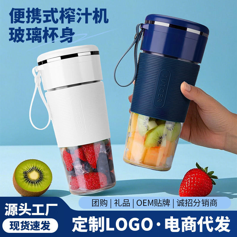 クロスボーダージューサーポータブル充電小型ジューサーカップ家庭用卸売多機能ジュースミキサージューサー|undefined
