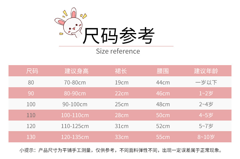 XC5302-服装鞋帽-童装-粉色_04