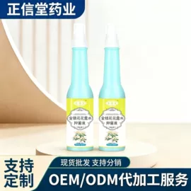 身体护理套装;口腔清新剂;女用私处洗液