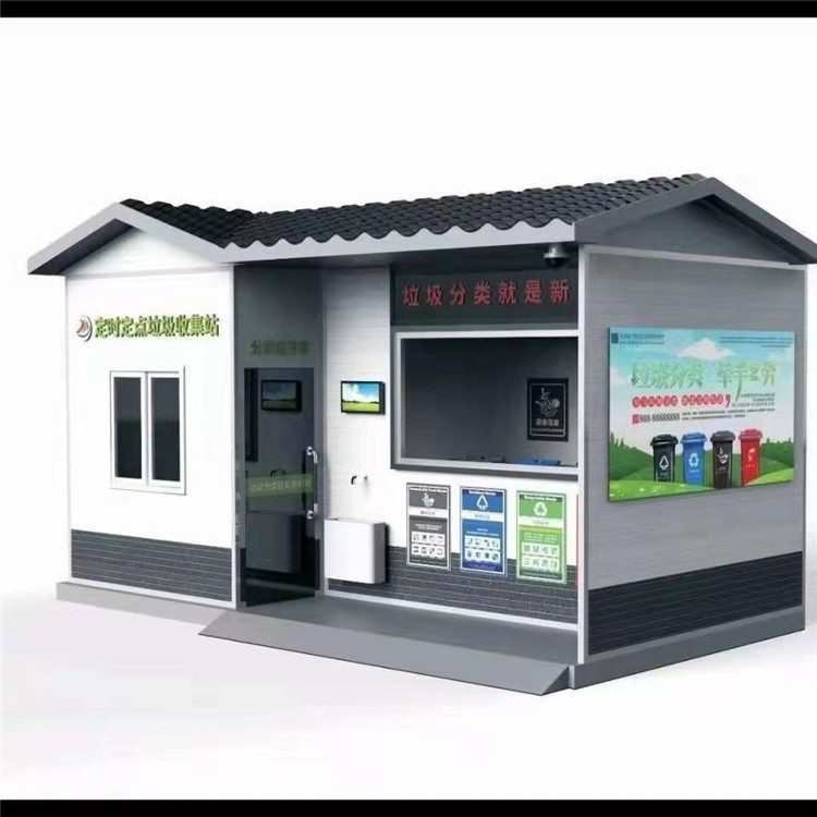 Casa de basura inteligente móvil al aire libre propiedad comunitaria clasificación de residuos de la calle estación de reciclaje punto de colocación de la sala de basura