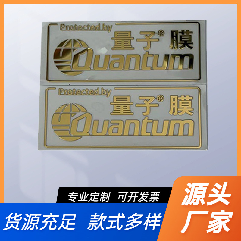 定制批发各类车身贴立体车贴金属反光贴铝制车贴定做供应