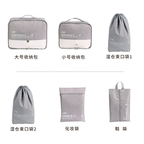 Twill dry and wet storage six-piece clothing storage bag suitcase storage set six-piece storage bag