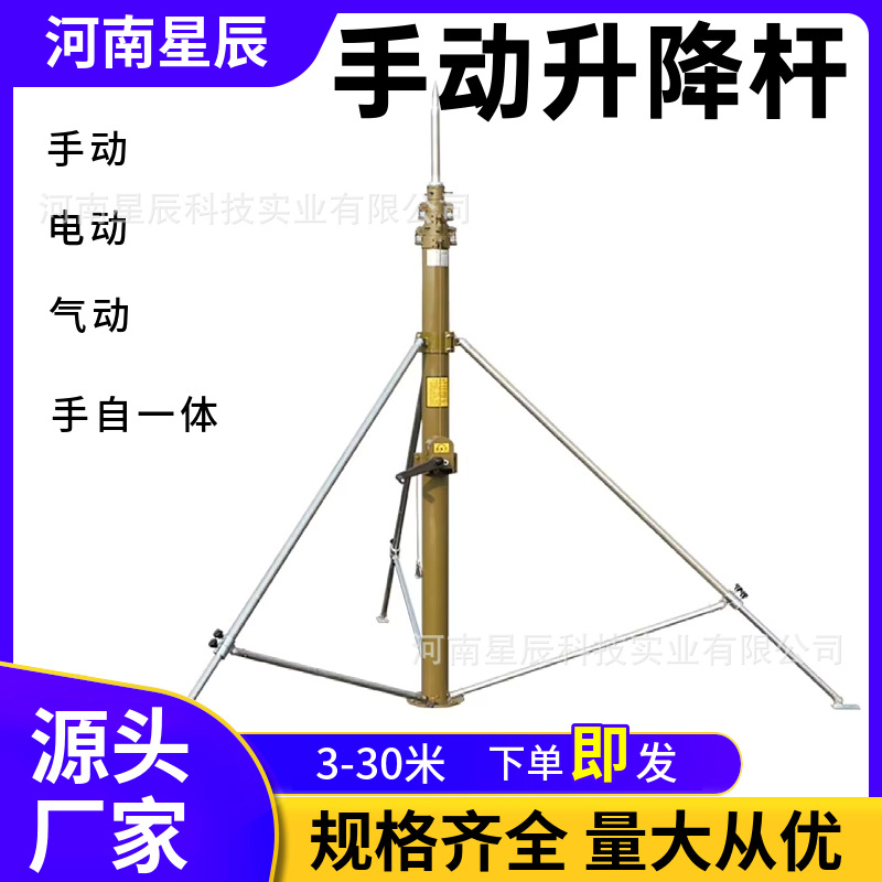 4米7米20米快装式手摇升降杆避雷针户外天线伸缩杆手电一体升降杆