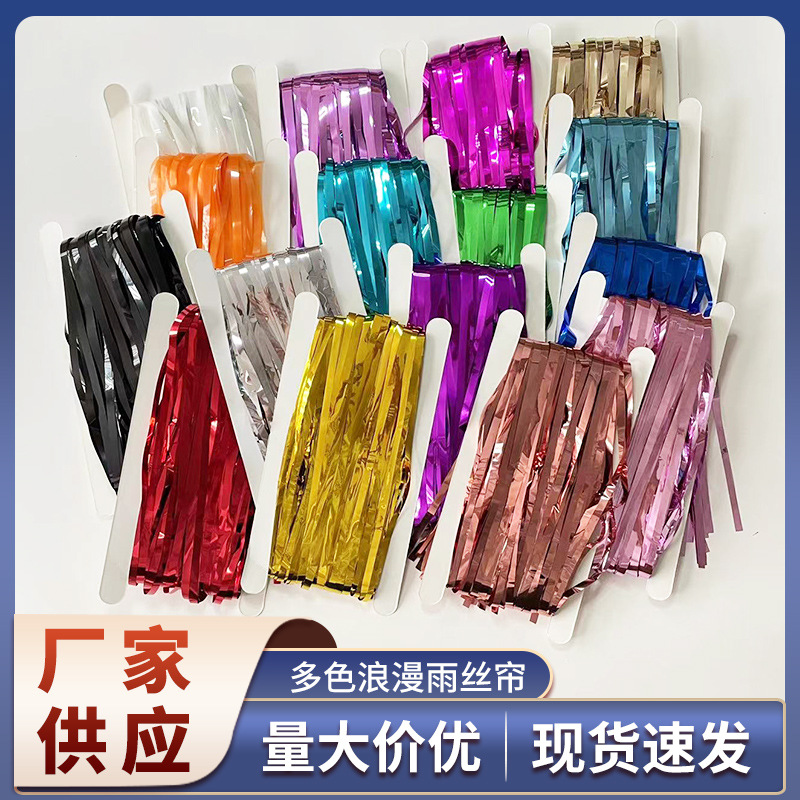1*2米雨丝帘金色婚庆布置元旦道具舞台背景墙活动布置流苏彩条