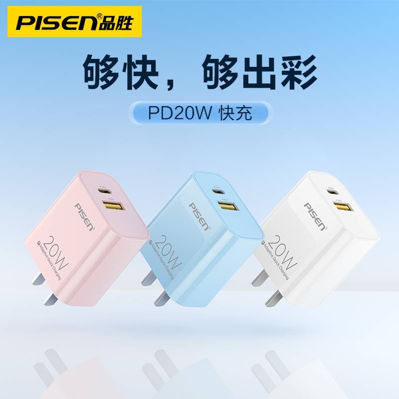Pinsheng Charger Pd20W Dual-Port Fast Charging Compatible with Apple and Huawei, 3C Certified Charging Head, Gallium Nitride Mobile Phone Charger Pinsheng Charger Pd20W Dual-Port Fast Charging Compatible with Apple and Huawei, 3C Certified Charging Head, Gallium Nitride Mobile Phone Charger