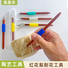 陶艺工具红花梨剔花工具肌理泥塑雕刻手工装饰不锈钢环形刀纹理刀