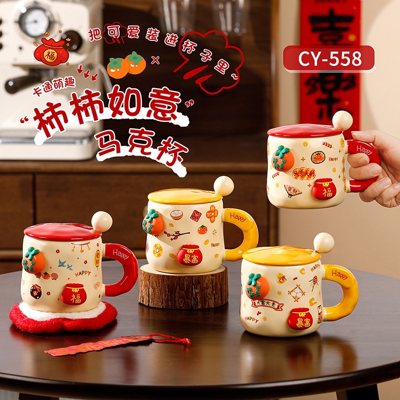 Tazas de alta calidad, tazas de cerámica bonitas, tazas de dibujos animados, souvenirs, regalos de inauguración, tazas prácticas para agua, venta al por mayor de fabricantes