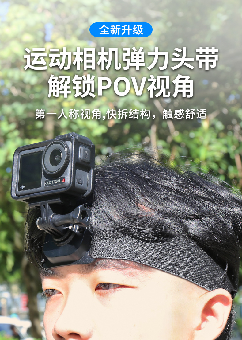 新款头带gopro12大疆insta360固定头戴运动相机配件骑行拍摄骑行-阿里巴巴