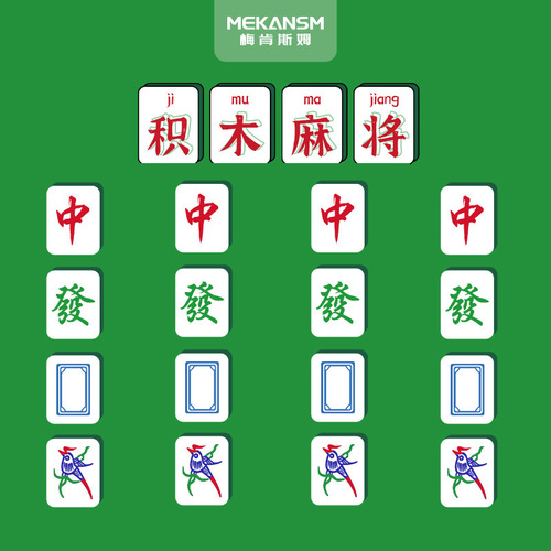 Compatible with Lego K35 micro-particle Q version Mahjong building blocks children's educational assembled DIY toy decorations dropshipping