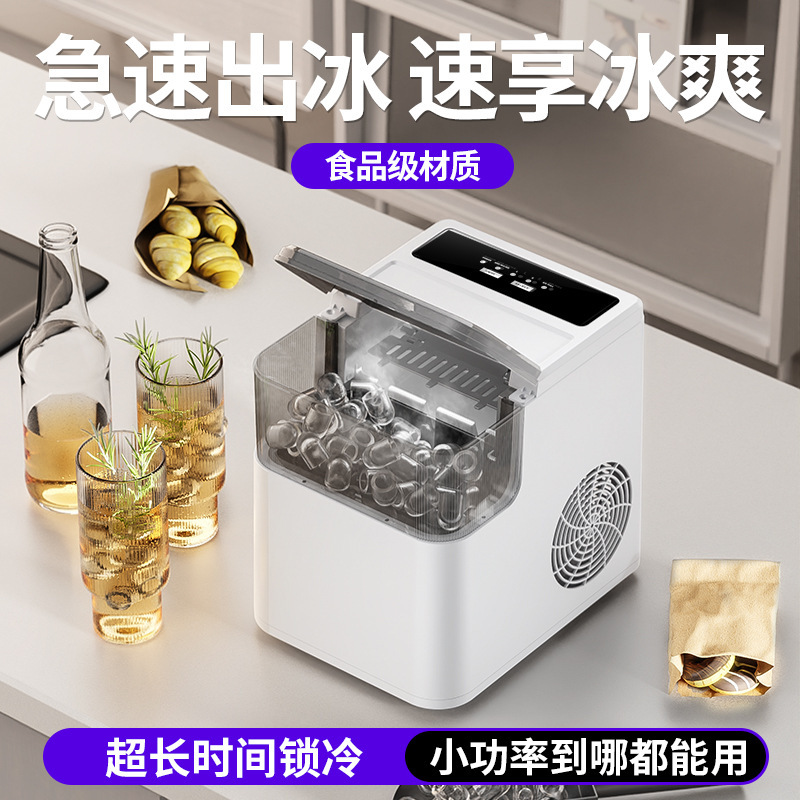 Ice Machine European and American Smoothie Machine Small Fully Automatic Ice Machine Low Power Ice Making Machine Cross-Border for Home Dormitories