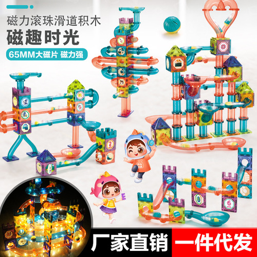 Cross-border color window magnetic sheet toy pipe magnet children's slide ball magnetic building block track splicing toy