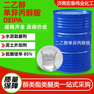 ���Ҵ��ή�������DEIPA�S�ҽ��B����ˮ����ĥ�����Ҵ��ή�������