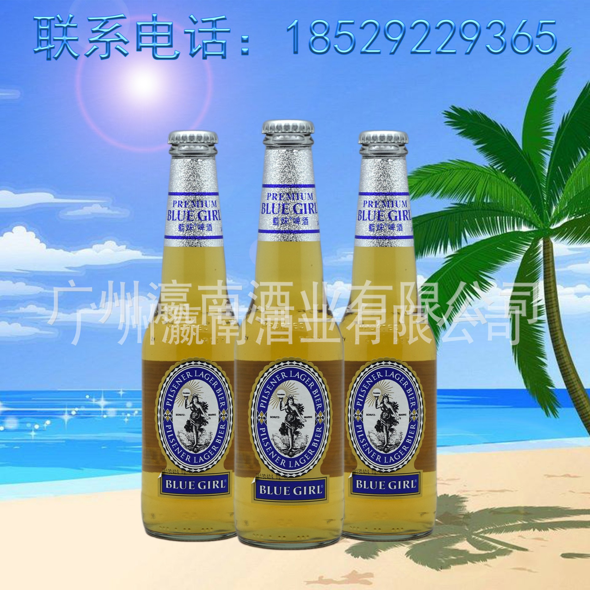 蓝妹啤酒 BLUEGIRL 瓶装蓝妹啤酒 250ml*24支/箱 整箱批发