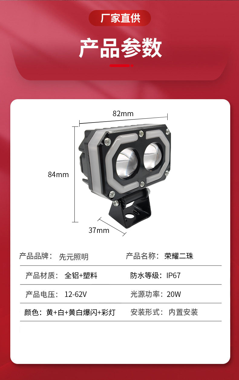 Motorcycle Led Spotlight Glory Two-Bead Electric Vehicle Modified Headlight, Ultra-Bright High and Low Beam Motorcycle Spotlight Headlamp