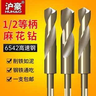 Huhao Small Handle Twist Drill Bit for Electric Hand Drill, Suitable for Drilling Iron and Stainless Steel, High-Speed Steel for Wood
