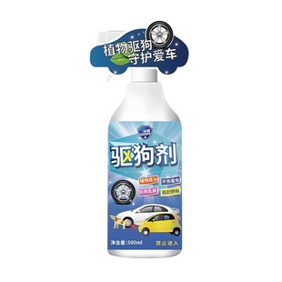 Special medicine for dog repellent spray