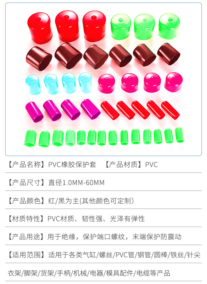 PVC rubber sleeve-details page_05