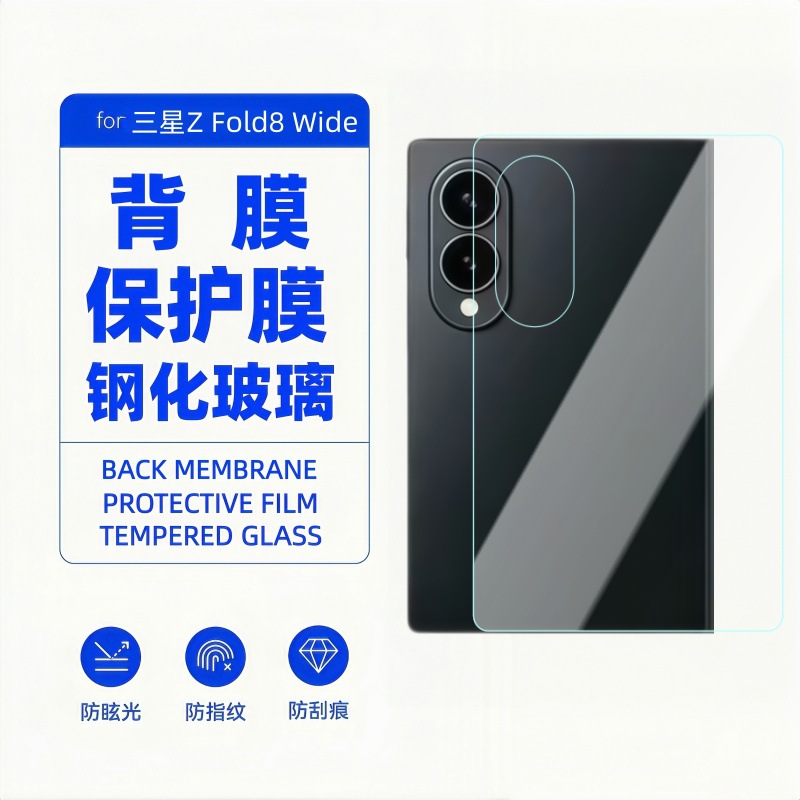 ฟิล์มกันรอยด้านหลังสำหรับ Samsung Z Fold 8 Ultra ฟิล์มกระจกนิรภัยแบบพับได้ S26 ฟิล์มกันรอยด้านหลังความละเอียดสูงสำหรับ S25 Edge A56