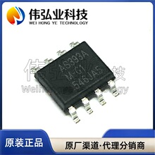 ȫ��ԭ�b AS393AMTR-G1 AS393AM �NƬSOP8 ����оƬ