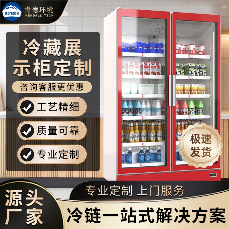 Beverage Cabinet Refrigerated Display Cabinet Vertical Fresh-Keeping Cabinet Commercial Large-Capacity Freezer Single and Double Door Supermarket Refrigerator Beer Cabinet