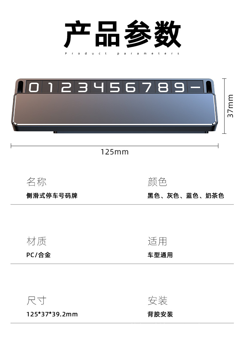 Personalized Temporary Parking Sign, Metal Creative Simple Hidden-Style Car Parking Number Plate, Can Be Customized with Logo