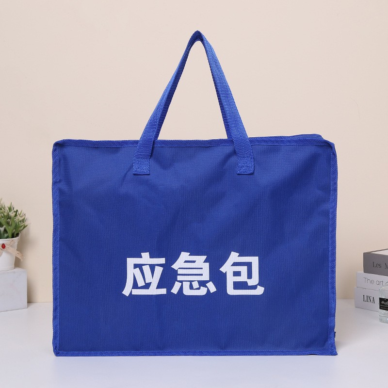 无纺布应急工具拉链包定制logo防尘户外应急收纳手提包救灾救援包