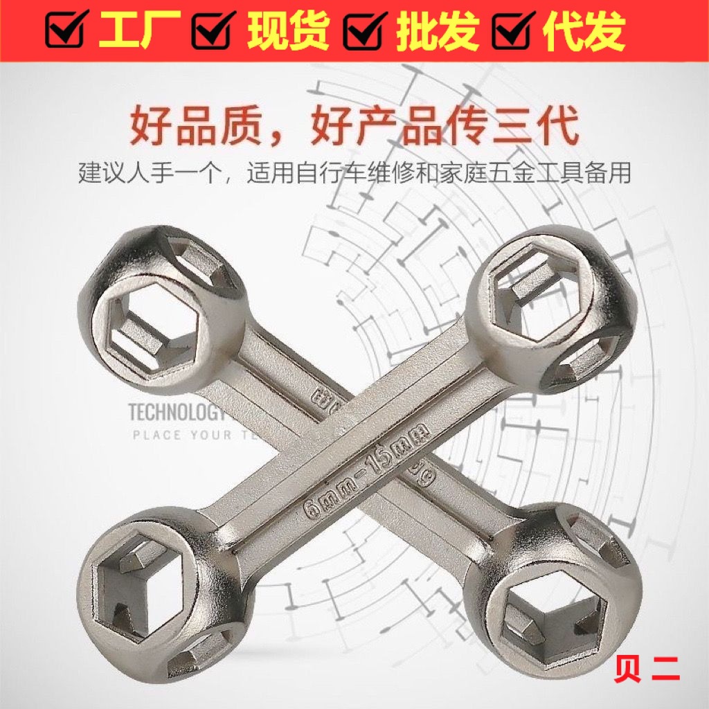 Universal Bicycle Multi-purpose Wrench Car Repair Equipment Integrated Riding Tool Multi-function Multi-model Portable Bone Wrench