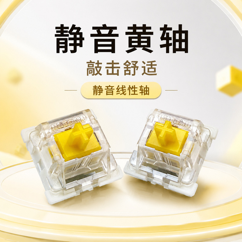 In-Stock Wholesale Outemu High-End 3-Pin Cross-Shaped Silent Yellow Switch Mechanical Keyboard Customizable Hot-Swappable Linear Switch