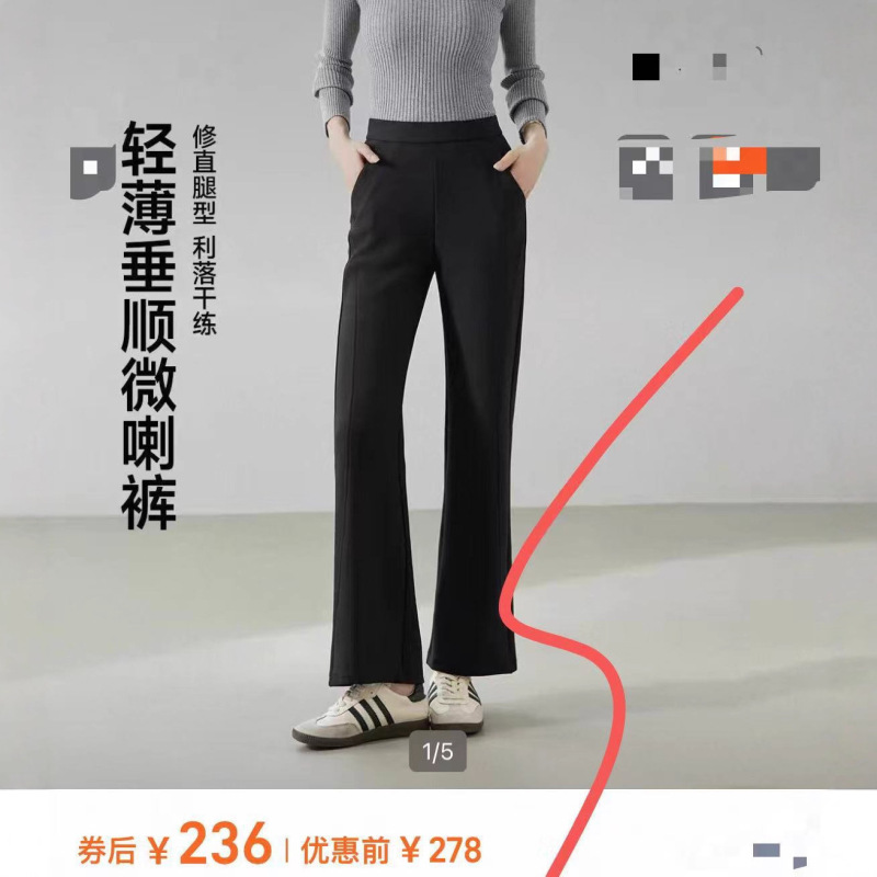 茵man25年秋季新品时尚双缝线修身显瘦高腰休闲裤女垂感微喇裤|undefined