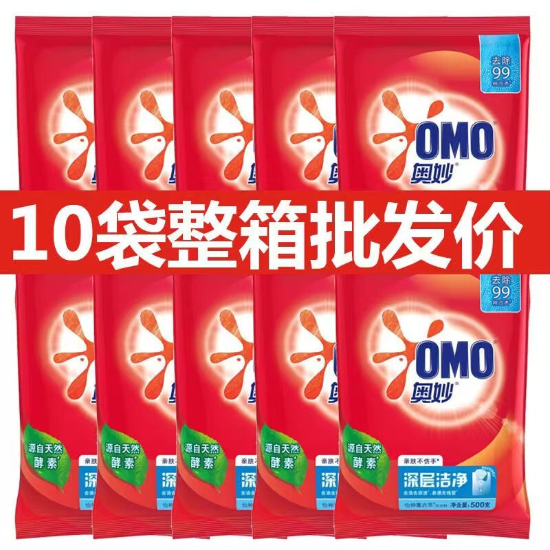 【ブランド直送】アオミアオ ディープクレンジング 洗濯洗剤 500g 家庭用小袋 汚れ落とし 無リン フルボックス|undefined