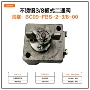 板式bc09-fbs-2-3不锈钢机车二通阀
