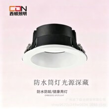 ���D����LED��ˮͲ�� ��ˮ�ȼ�IP65 Ƕ��ʽ��ˮͲ��CEA1301D-F