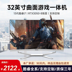 i7-32曲面スクリーンゲーミング組み立てパソコン、高性能オフィスパソコン、フルセット一体型パソコン