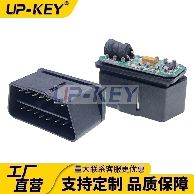OBDII连接器OBD供电插头汽车OBD2取电插头12V转5V降压转换插头