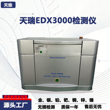 ���և��aEDX3000rohs�z�y�x�����|�����͸��tԪ���F���ٷ����yԇ