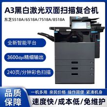 TOSHIBA东芝8518A复印打印一体机激光数码
