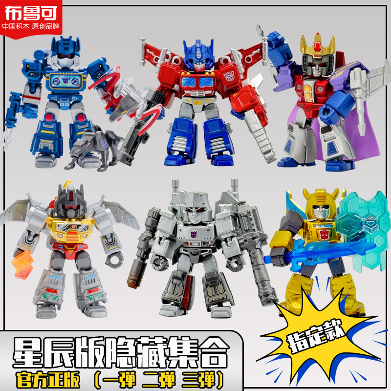 Brickman Transformers Star Edition 4-Bomb Optimus Prime Armor Hidden Steel Wire Dragon Optimus Prime Designated