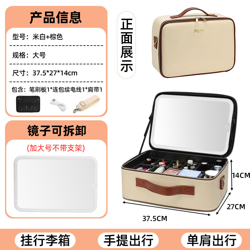 LED带灯全屏镜子化妆包便携女化妆箱手提大容量化妆品收纳包盒|undefined