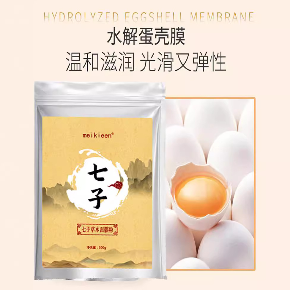 meikieen Qizi White Herbal Soft Film Powder Qizi Powder Mold Cream Powder Herbal Plant Hospital Line for Authentic Products