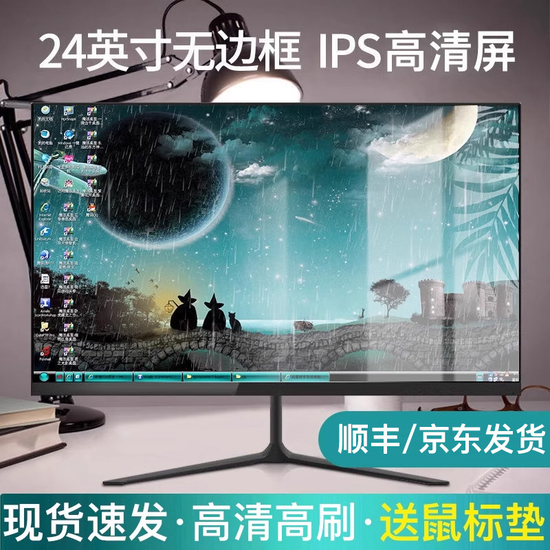 24英寸显示器2k直面22高清无边框27寸台式电脑监控144hz屏幕面ips|undefined