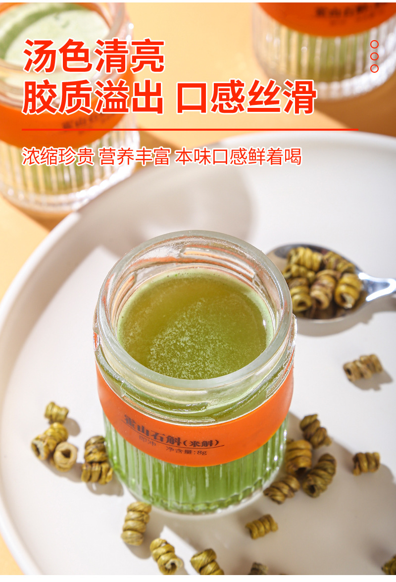Freeze-Dried Dendrobium (Dendrobium officinale) — Huoshan Shi Hu, Ready-to-Eat Herbal Wellness in use