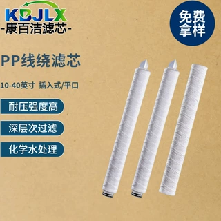 20寸线绕滤芯工业电镀液热电水处理PP绕线滤芯PCB蜂房式过滤芯