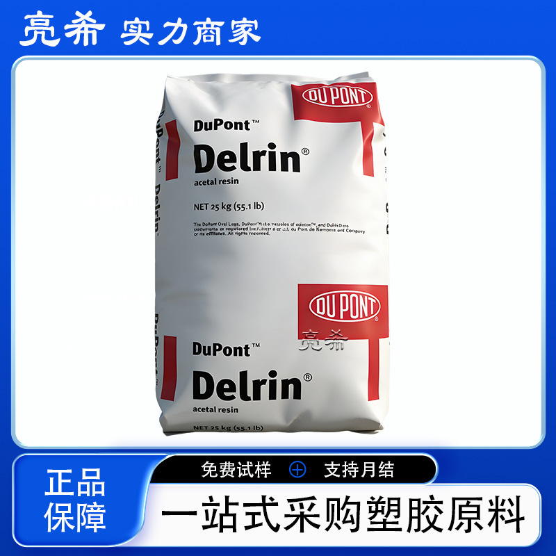Pom American Dupont 100P Toughened Grade High Viscosity Wear-Resistant High Rigidity Polyformaldehyde Gear Material Pom100P Pom American Dupont 100P Toughened Grade High Viscosity Wear-Resistant High Rigidity Polyformaldehyde Gear Material Pom100P