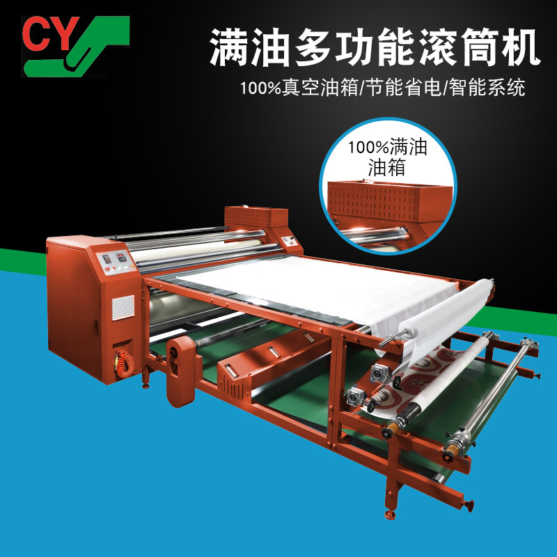 源头产地滚筒热转印机 数码印花卷对卷油温升华转印机纺织烫画机