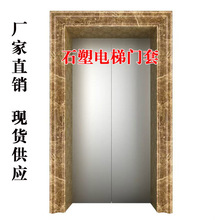厂家直销仿大理石电梯门套线石塑装饰线条工程专用轻奢