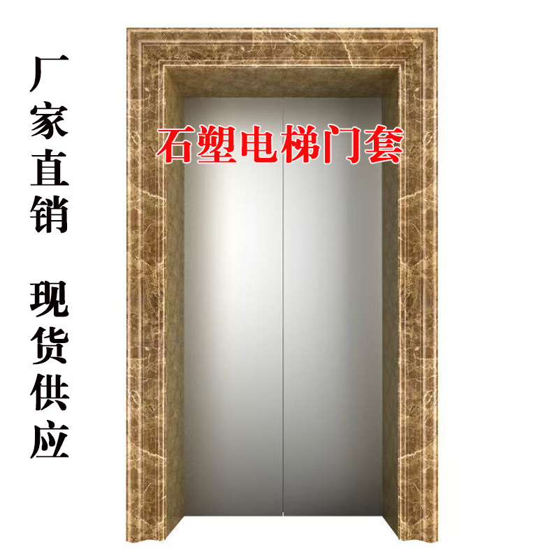 厂家直销仿大理石电梯门套线石塑装饰线条工程专用轻奢
