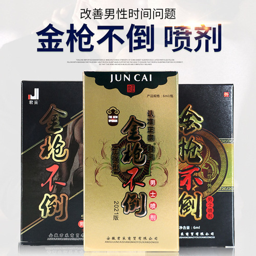 Golden Gun Spray Men's Spray Long-lasting Antibacterial Non-numbing Fun Adult Sexual Health and Family Planning Supplies Wholesale