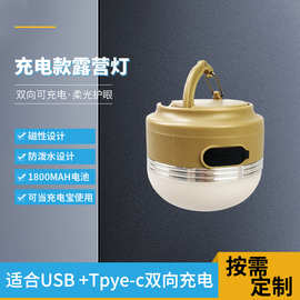 LED野营帐篷灯sub移动电源应急营地马灯手提帐篷款防水照明野营灯