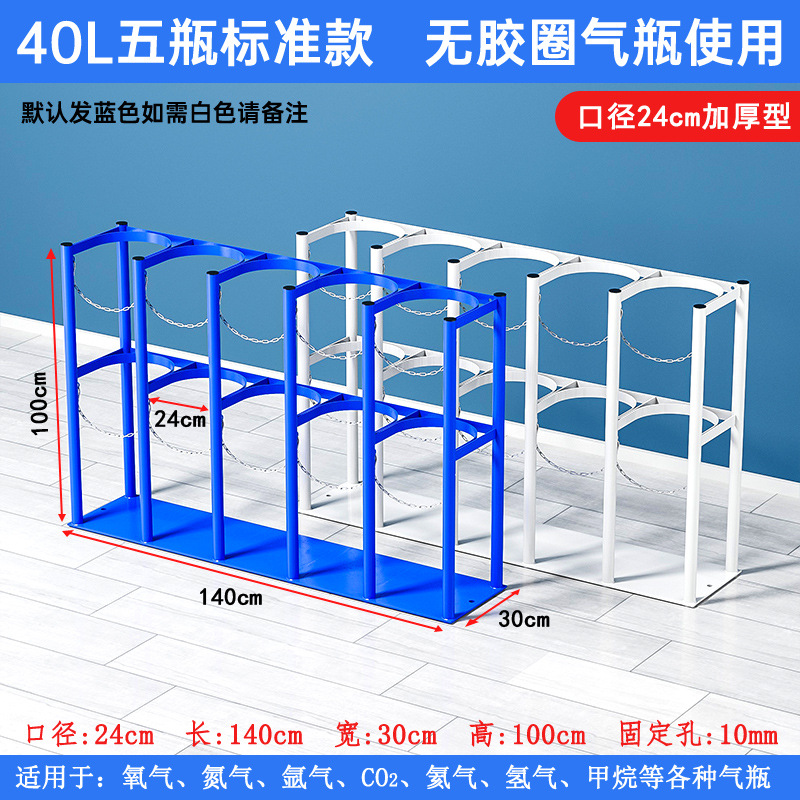 Five bottles of 40L standard caliber 24 thick blue/white